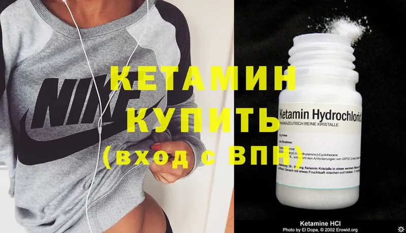 как найти   Приморск  КЕТАМИН ketamine 